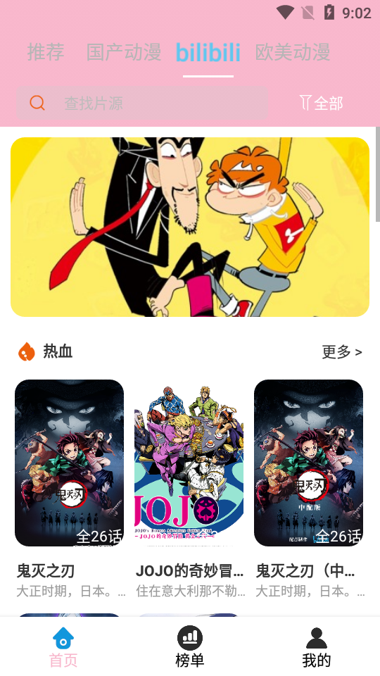 番茄动漫app v4.0.8