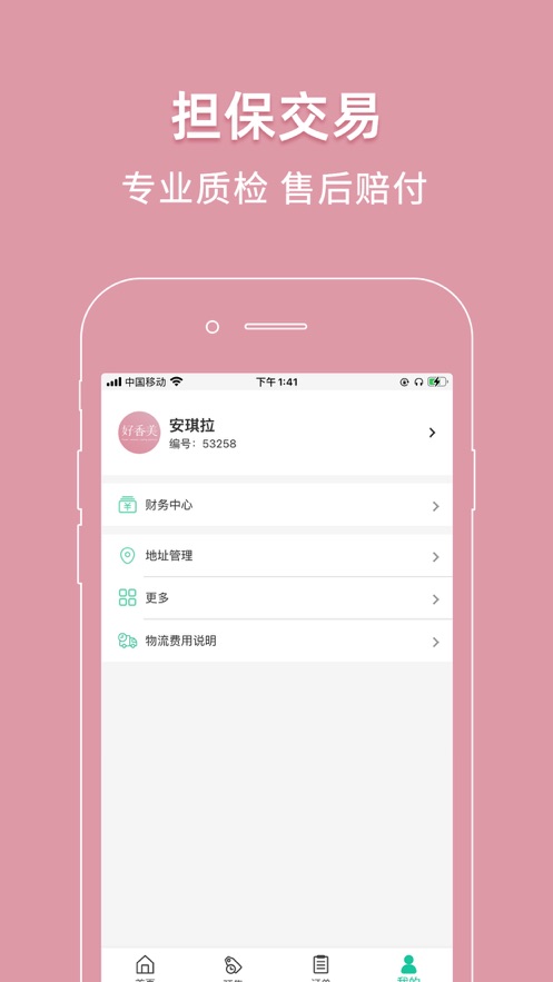 好香美鲜花app v6.3.6