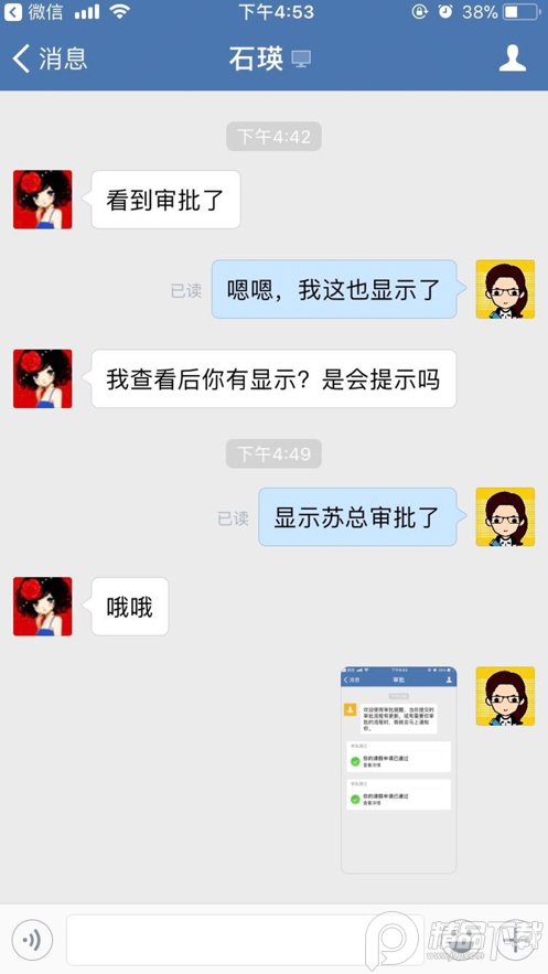 邮e联app安卓版 v2.6.30000