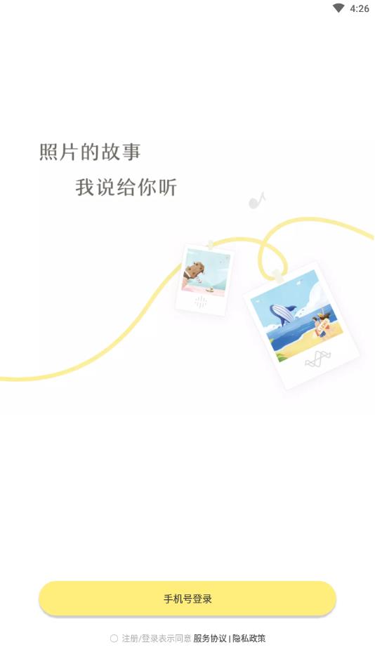 时光岛官方版 1.1.0安卓版 v1.1.0