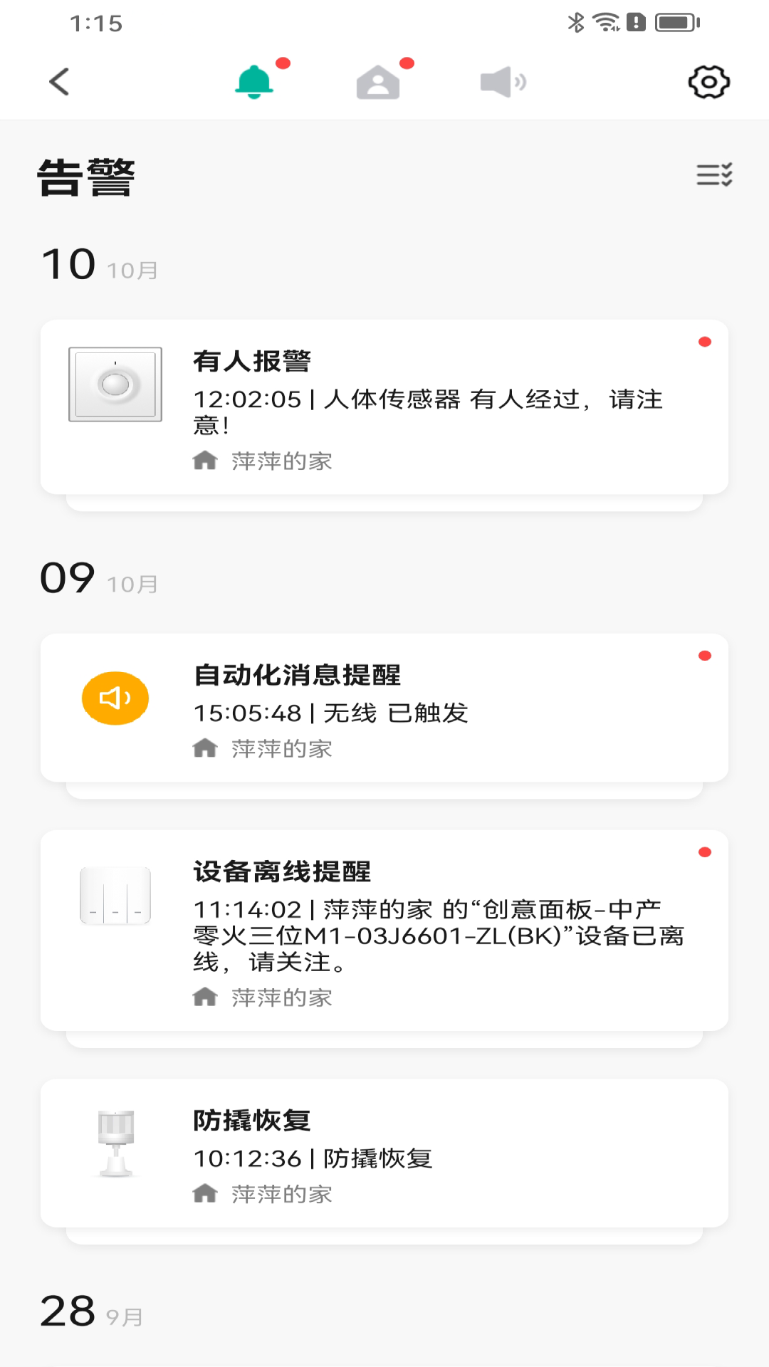 鸿雁智慧家app v1.0.6