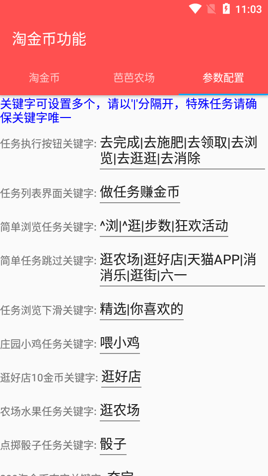秋名山全能抢购助手 v7.0.41