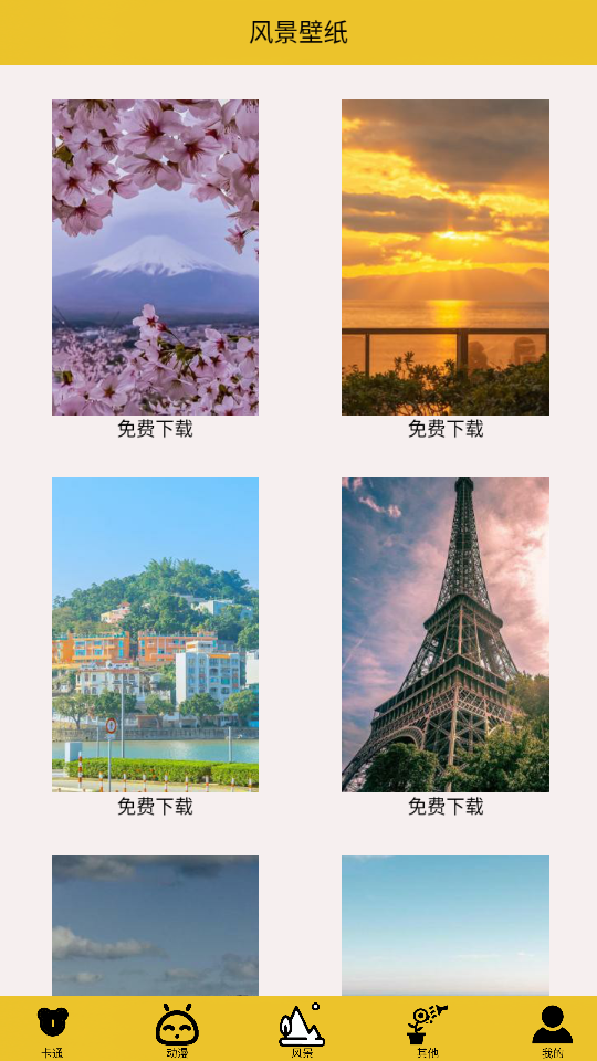 萤火之光壁纸APP v1.0