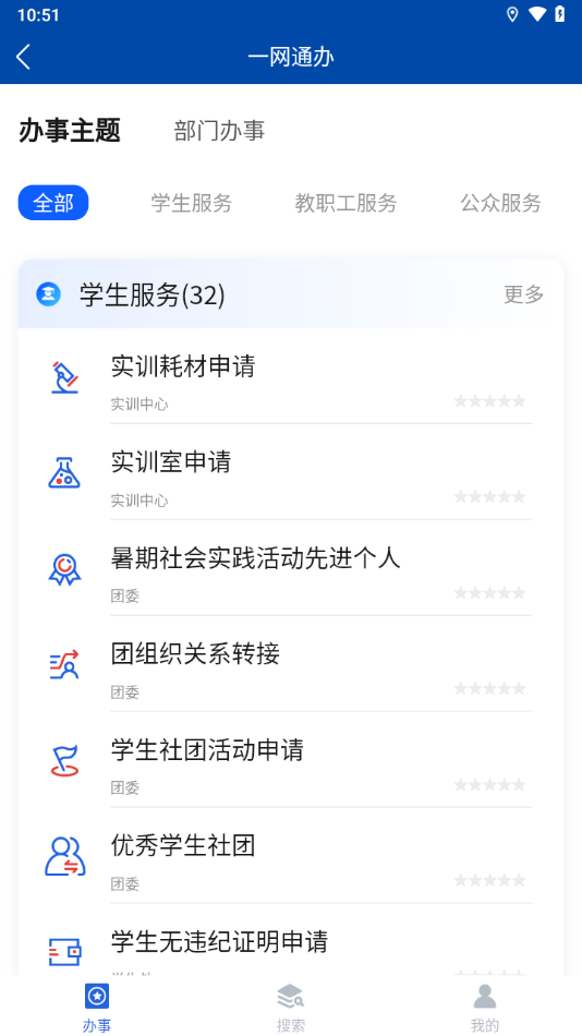 爱城建app下载 v2.1.7