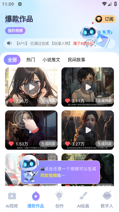 糖果剪辑app最新版 v1.2.9