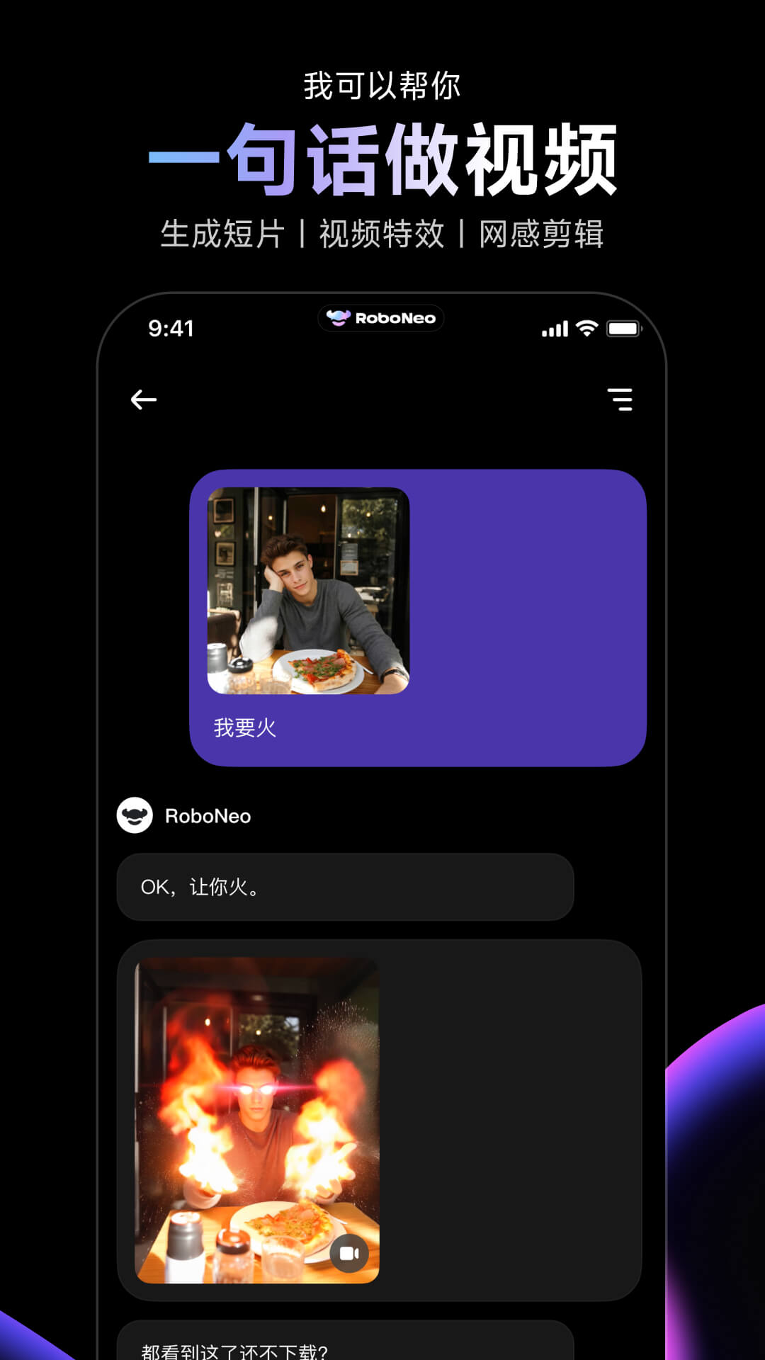 RoboNeo1.7.0app下载 1.7.0