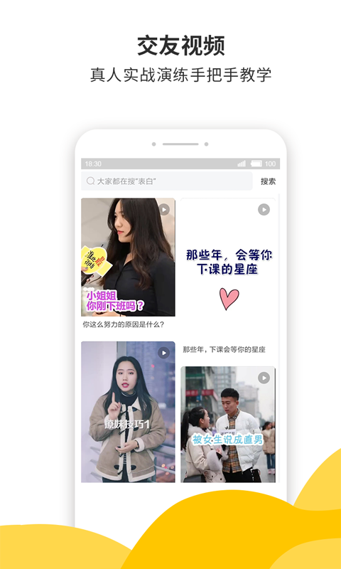蜜小助恋爱话术下载 v4.8.1