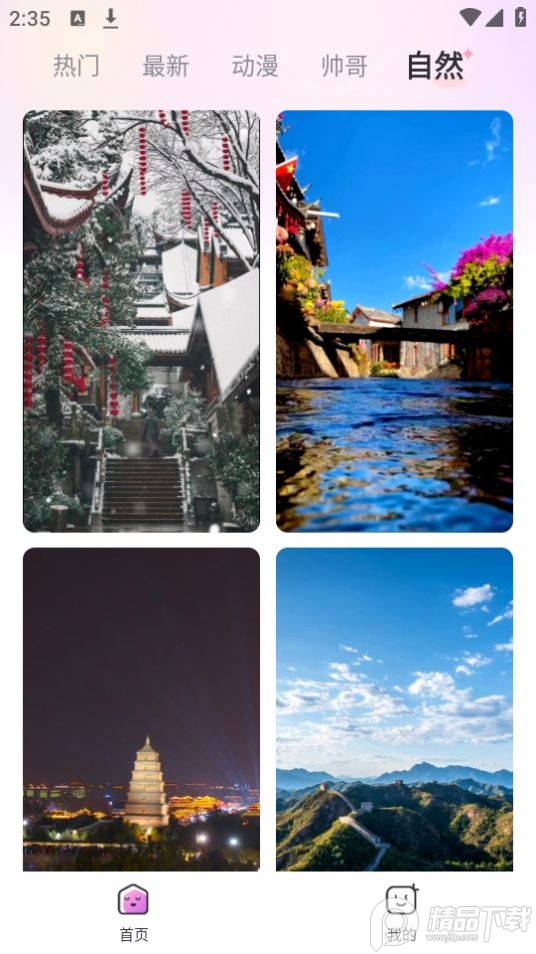 律动来电app无广告 v1.0.0.0