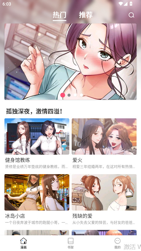 漫飞阅读官方版 6.7.0安卓版 v6.7.0