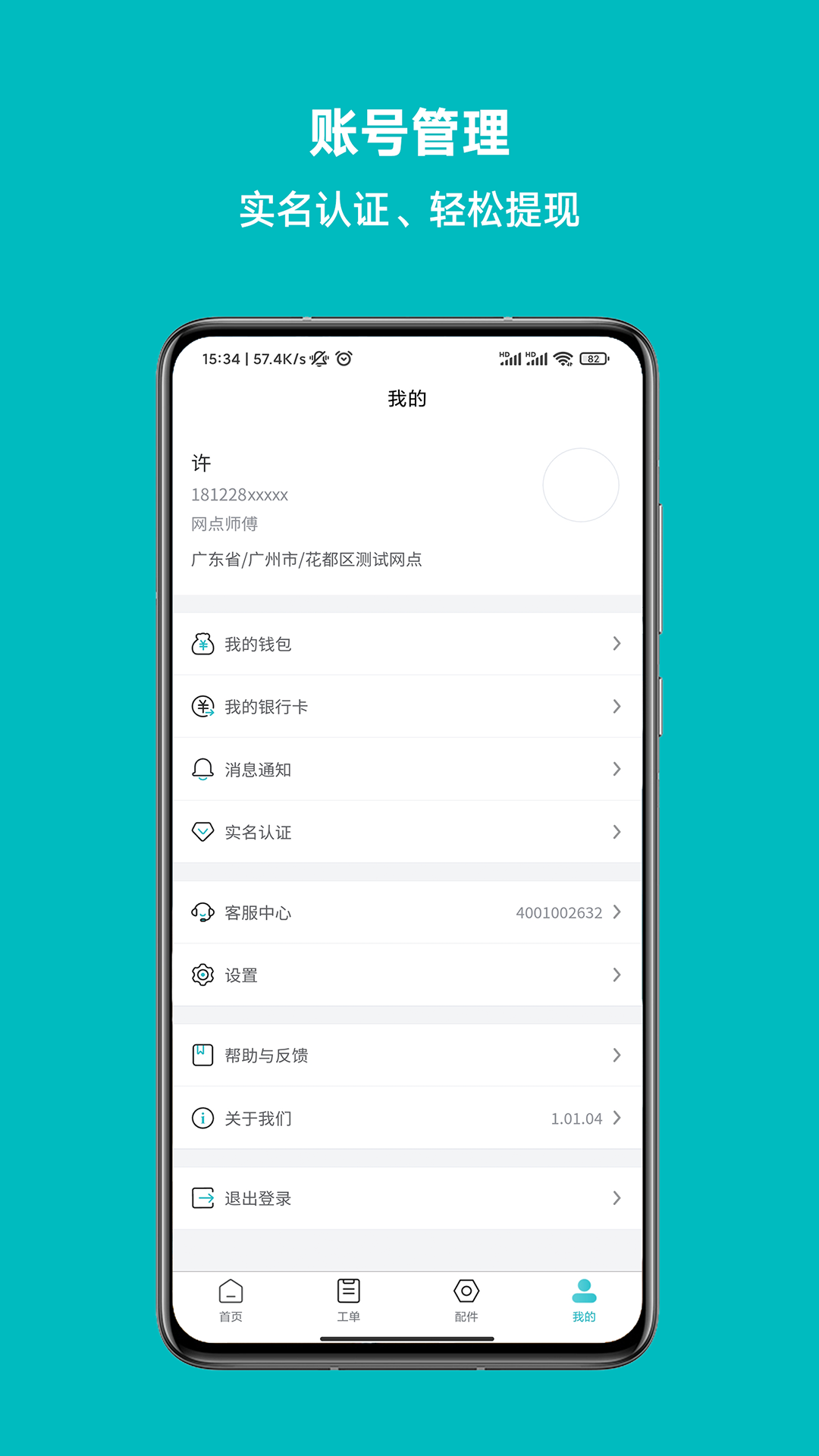 小V到家app v1.02.01