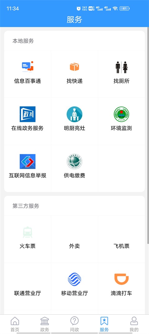 最高青客户端 1.3.6安卓版 v1.3.6
