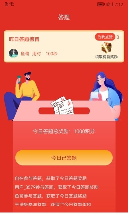 圆梦新征程app v1.0.36