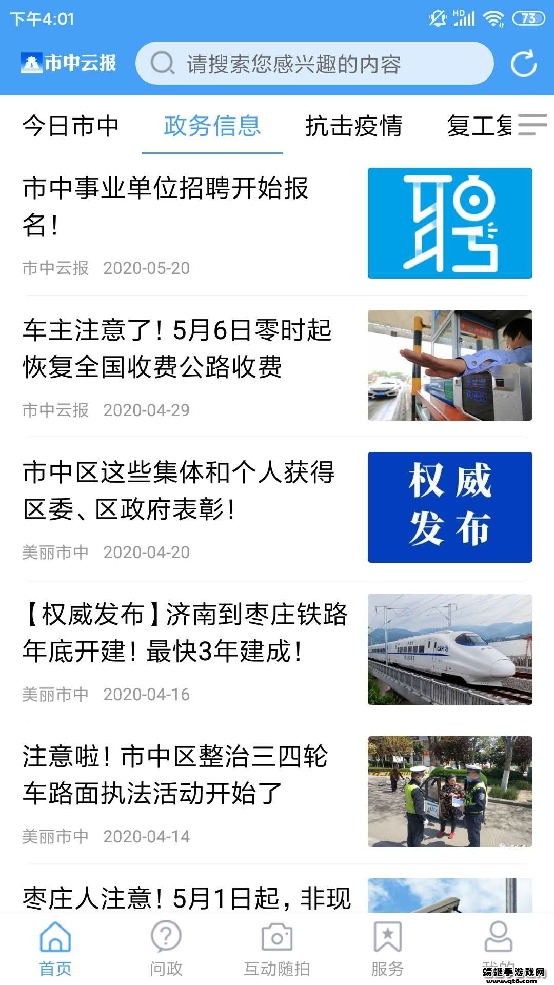 市中云报安卓版 0.0.36最新版 v0.0.36