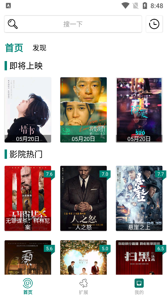 异仁简影app v2.6