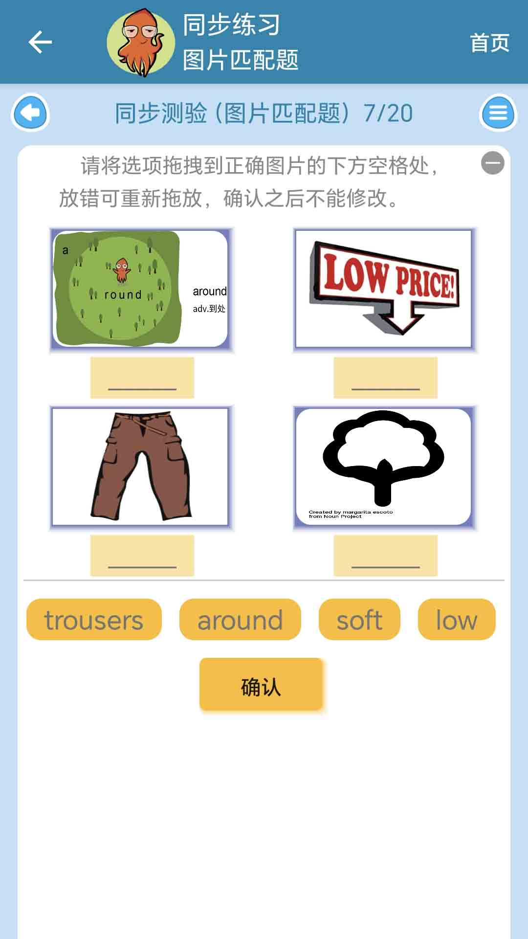 剑桥英语同步学软件 v1.0.3