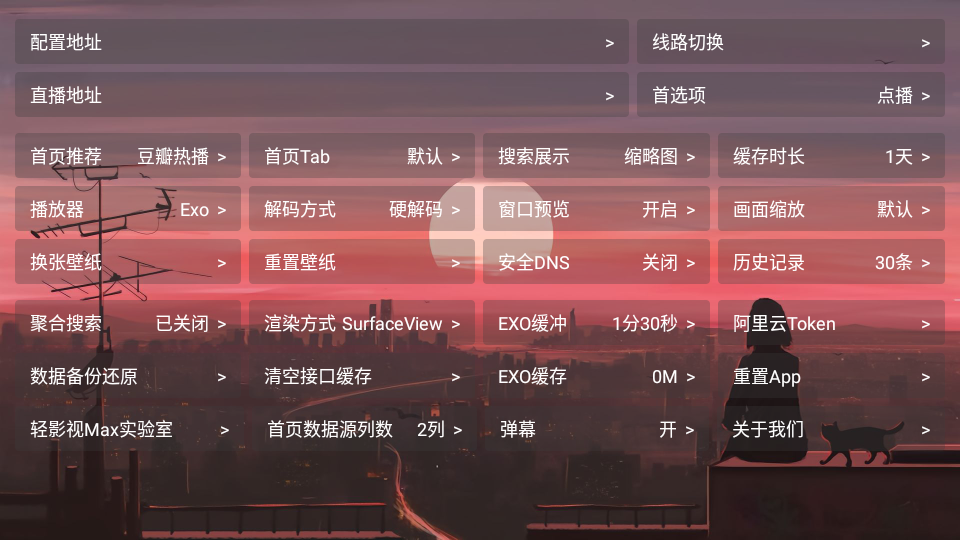 轻影视app最新版本 v2.0.0