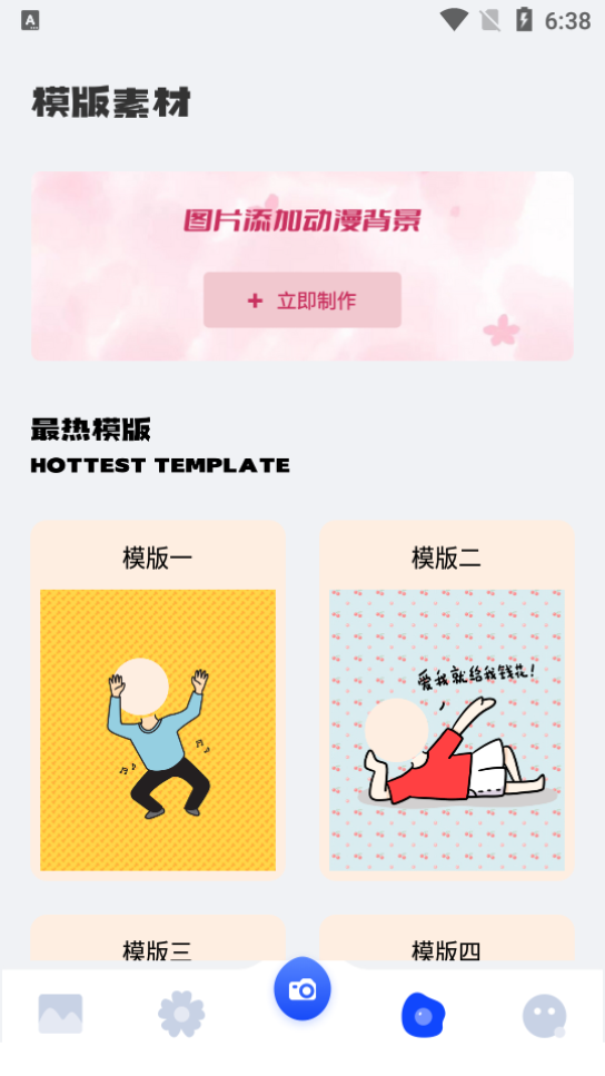 我的动漫壁纸大全app手机版 v1.1