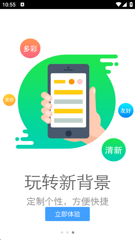 葫芦岛银行app v5.7