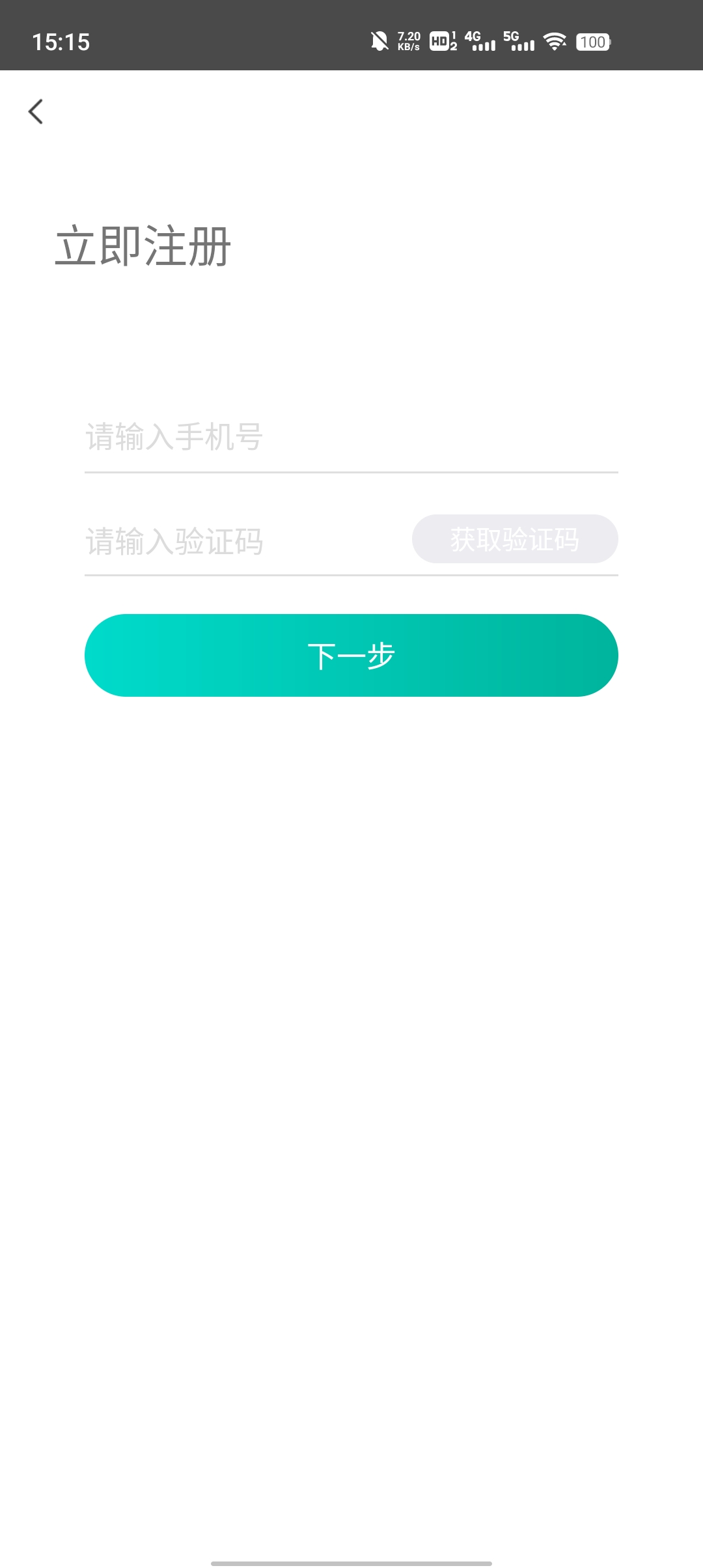 鸿雁智+app v2.0.1