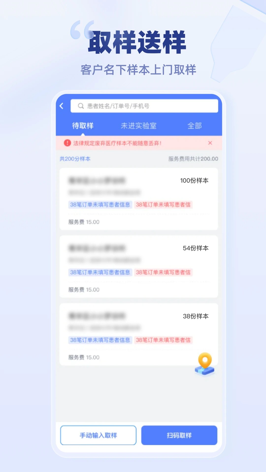 云医疗事务所端 v8.3.1
