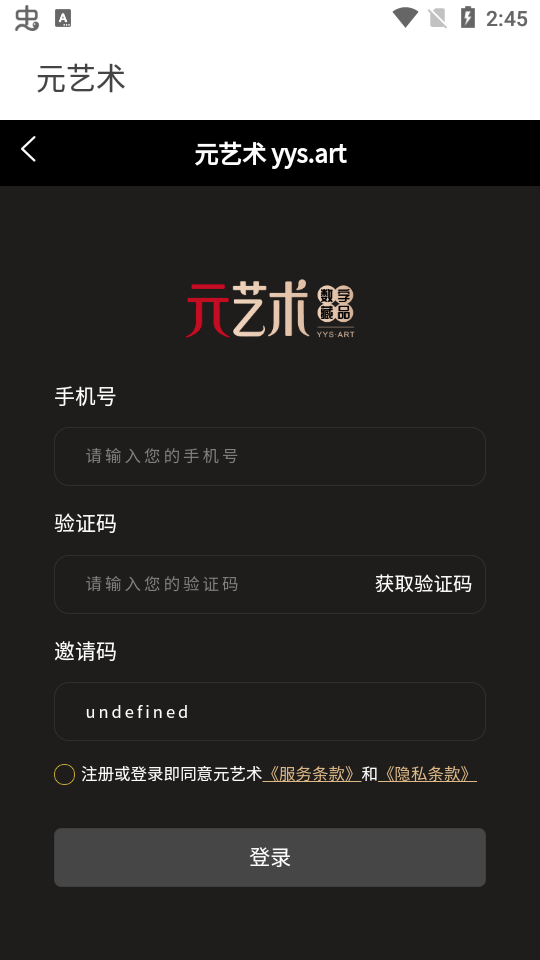 元艺术藏品手机版 v1.0.0