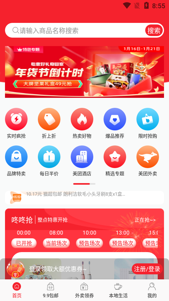 他电app v1.1.2