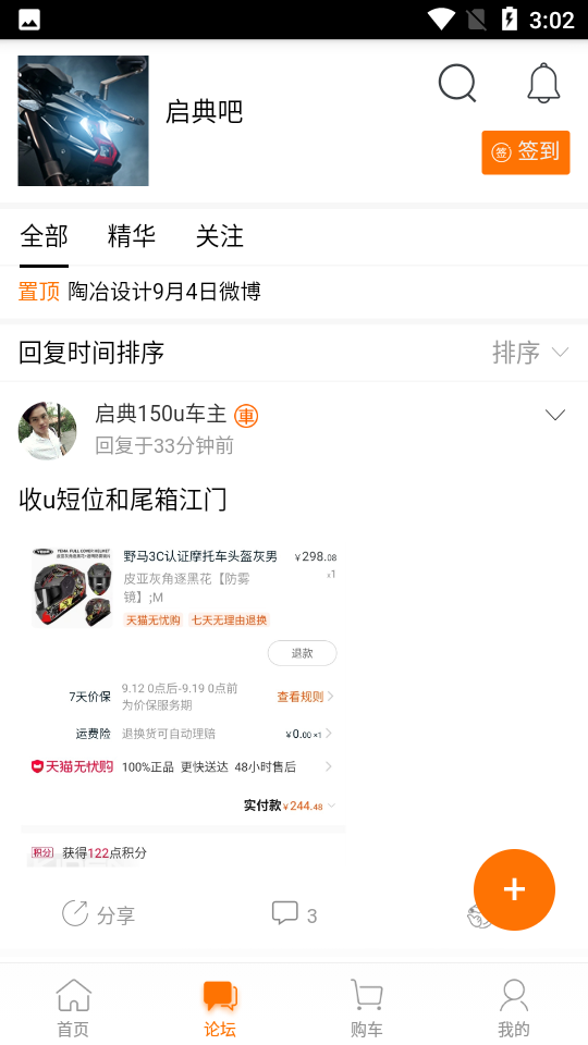 启典商城app v3.12