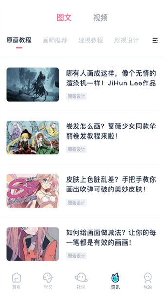 中教互联官方版 v5.2.1