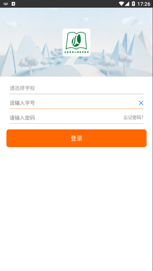 沈师青课堂app v1.0.1