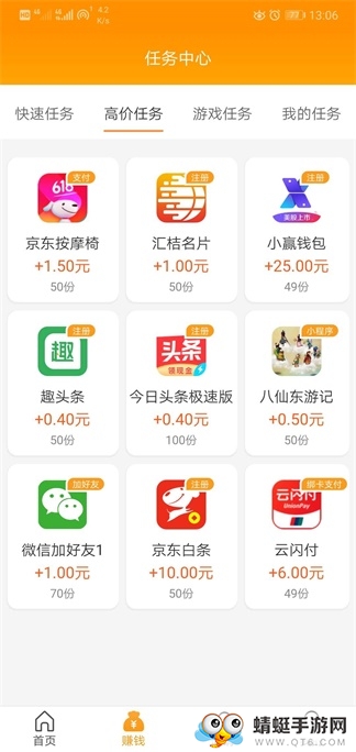 小龙赚钱福利版 1.5.0 v1.5.0