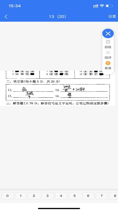 优分优学app下载 v23.7.19