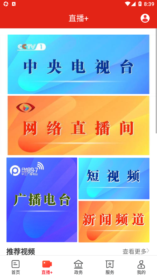 今日平江app v3.0.1