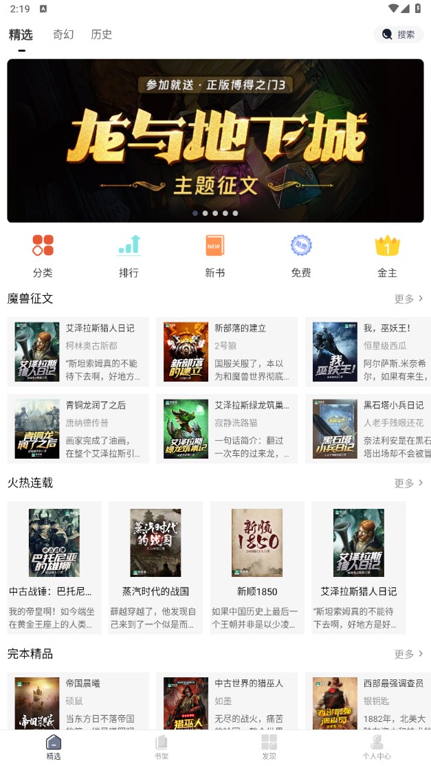 独阅读小说app 1.4.4安卓版 v1.4.4
