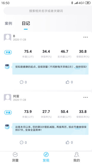 好易达app v2.3.5