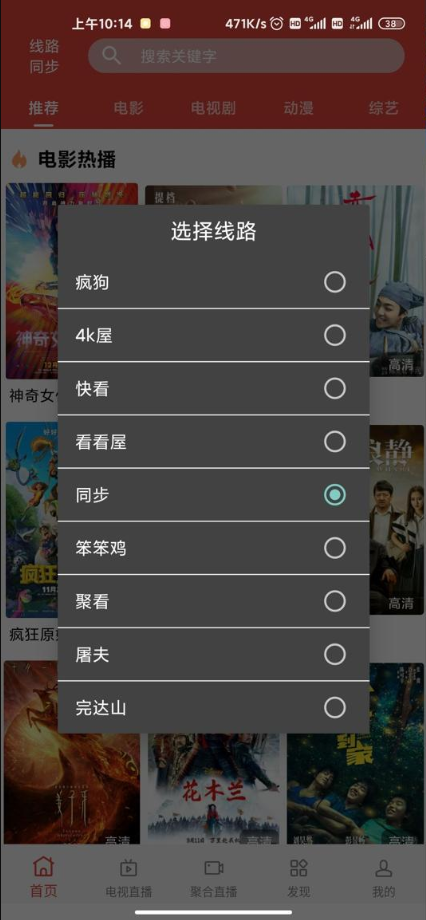 汪汪影视app免费 v1.1.6