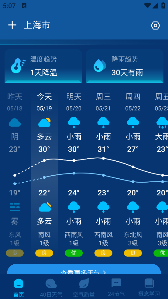 卫星智报天气app下载安装 v1.0.3
