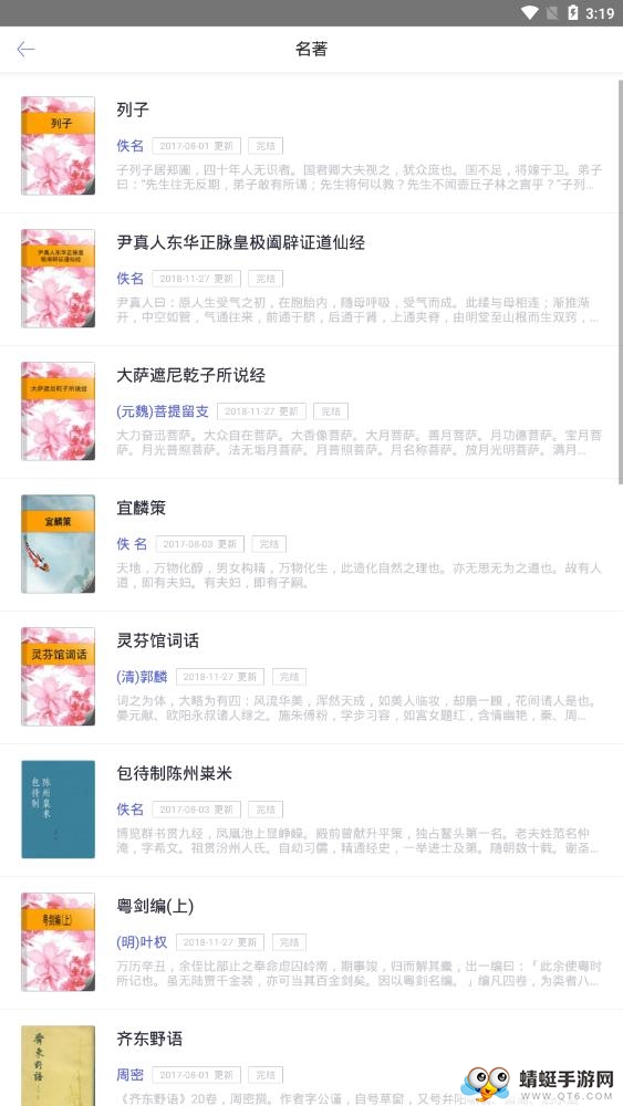 TXT小说下载器 1.1.8最新版 v1.1.8