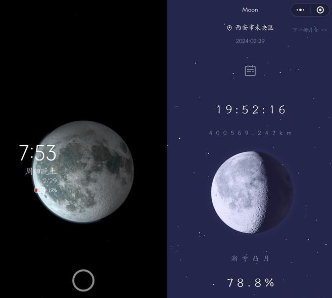 小米月球超级壁纸app最新版 小米月球超级壁纸app最新版
