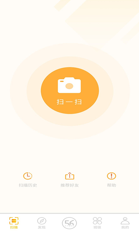 56教师平台 v4.9.8