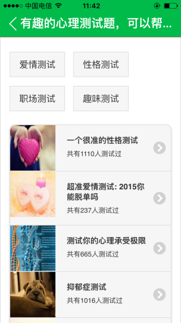 给力心理咨询 v2.24