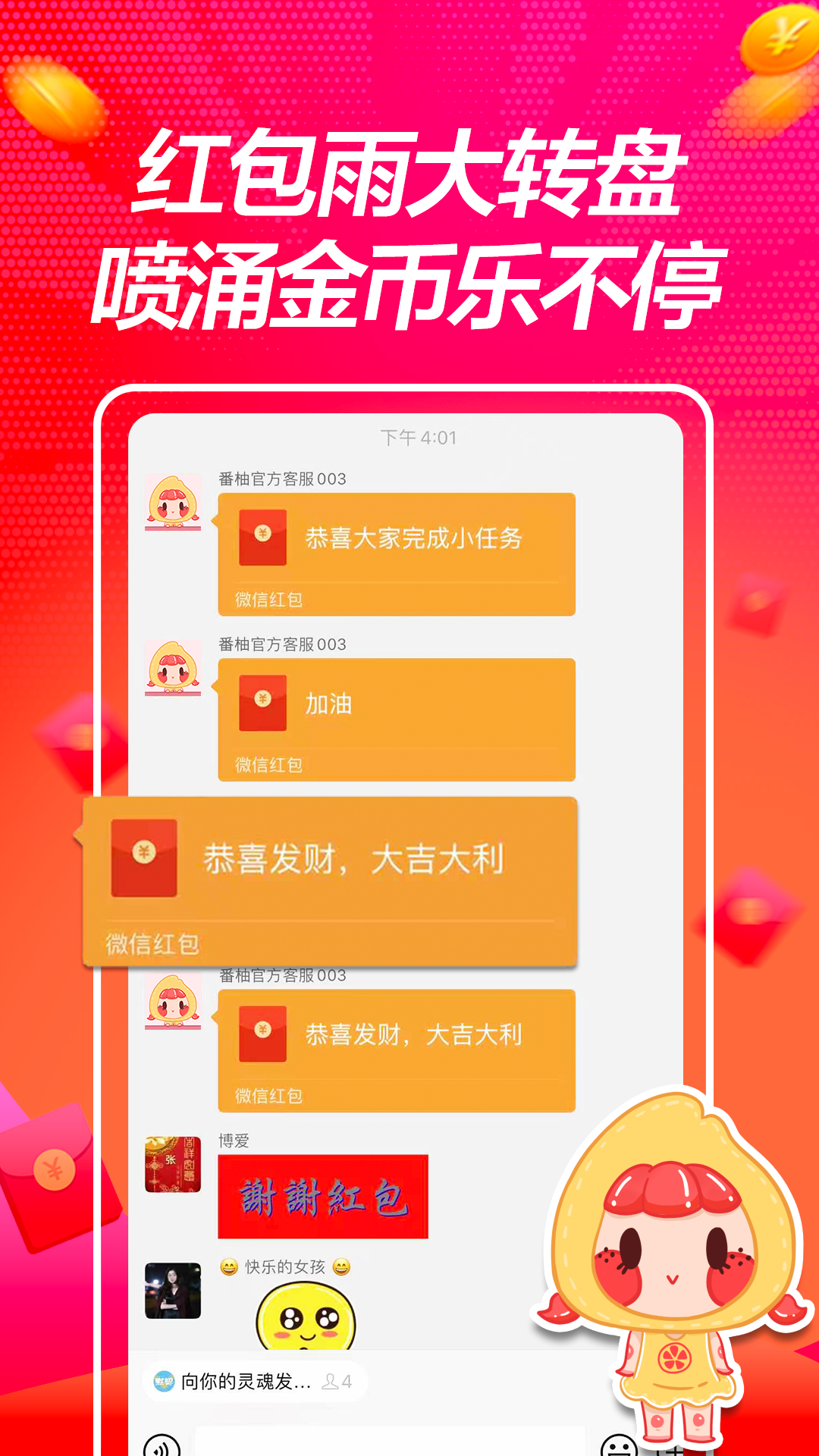 番柚短视频 v1.1.4