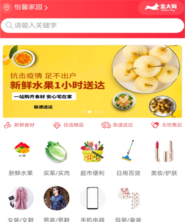 金大狗到家app v1.0.8