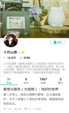 每天读点故事 7.0.3最新版 v7.0.3