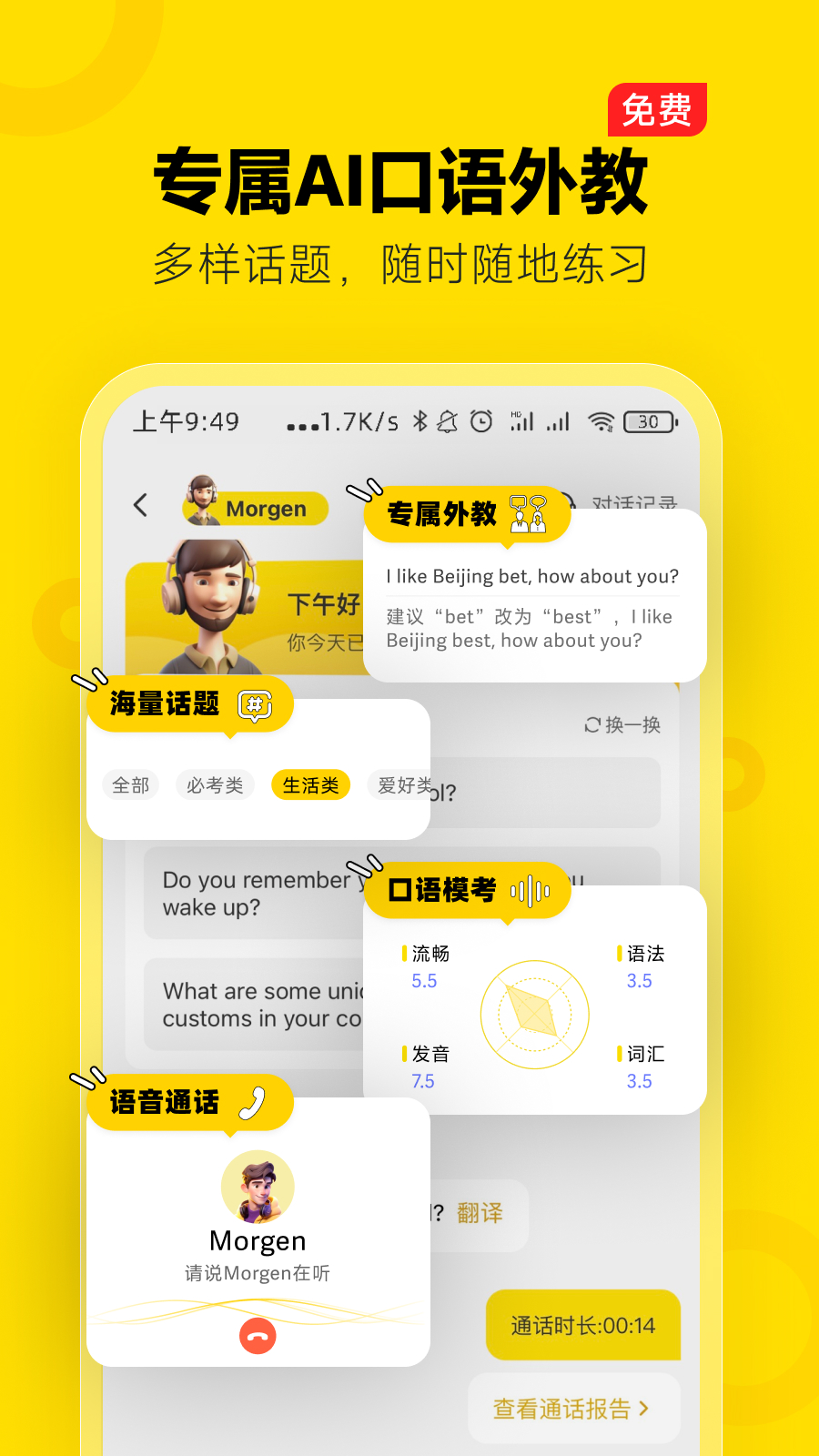 高途雅思app下载安装 v4.97.23