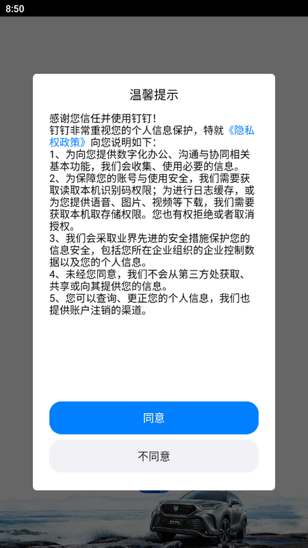 一丰E家app v6.5.5.5