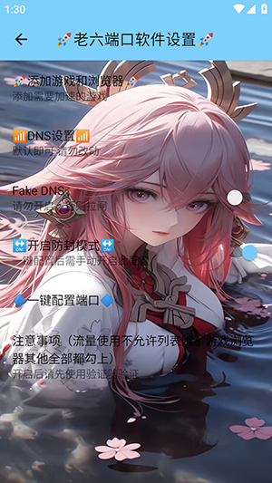 老六端口最新版 1.0安卓版 v1.0