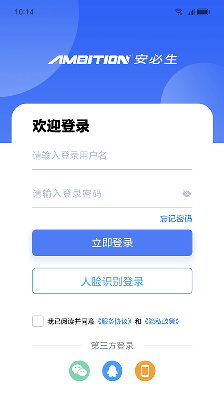 易职教app下载 v4.3.0