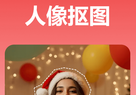 番茄抠图改图app最新版2025