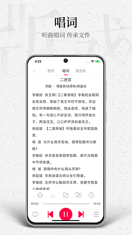 专门听戏的app安卓 v4.6.4