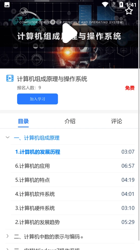 职腾